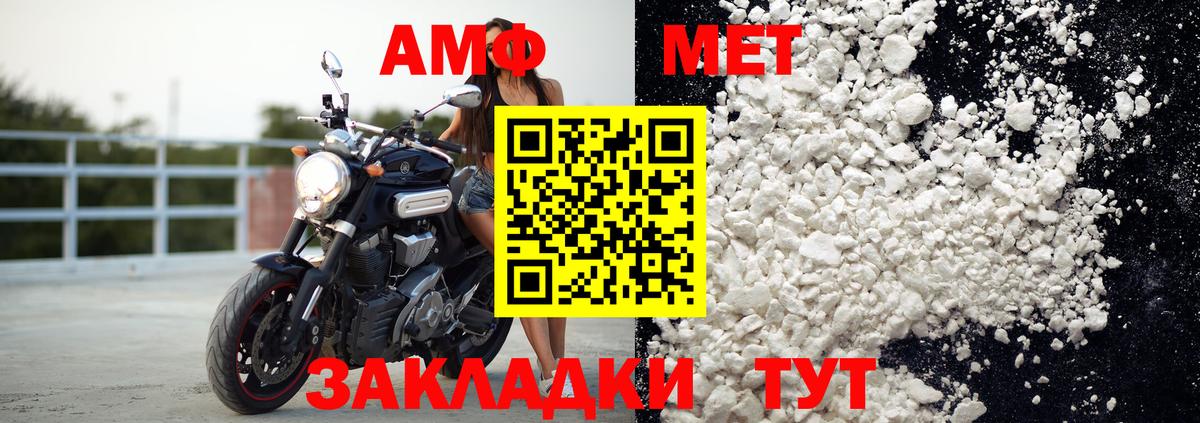 АМФ  АМФ  Вход с VPN  Amphetamine Розовый  Можга 
