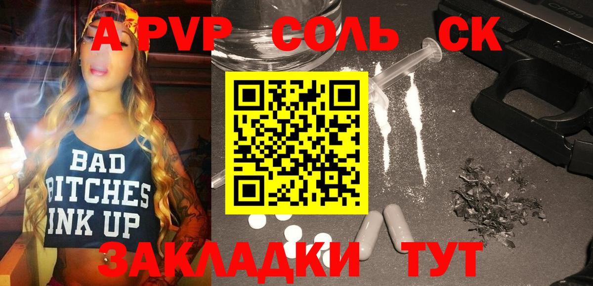 А ПВП Crystall  Вход с VPN  Alpha PVP Соль  APVP  Можга 