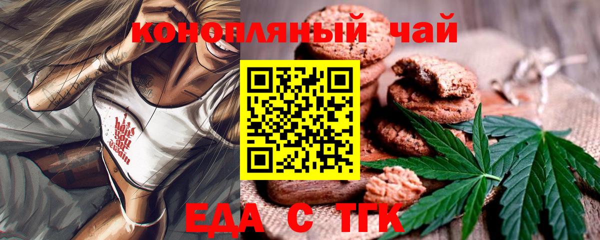 Можга  Cannafood конопля  Вход с VPN 