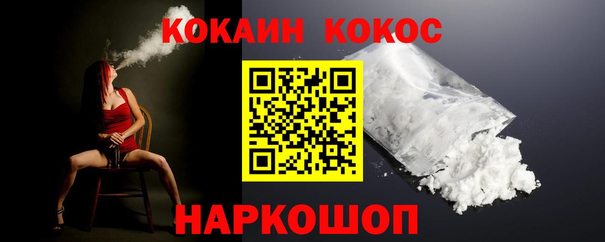 Cocaine  Вход с VPN  Можга  Кокаин Fish Scale  Cocaine FishScale 