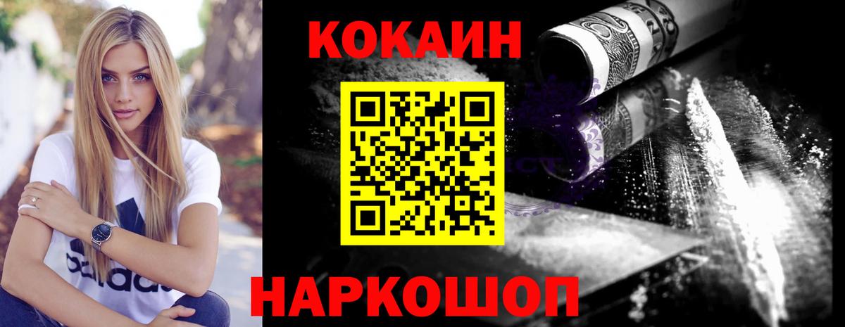 Cocaine 97% Можга