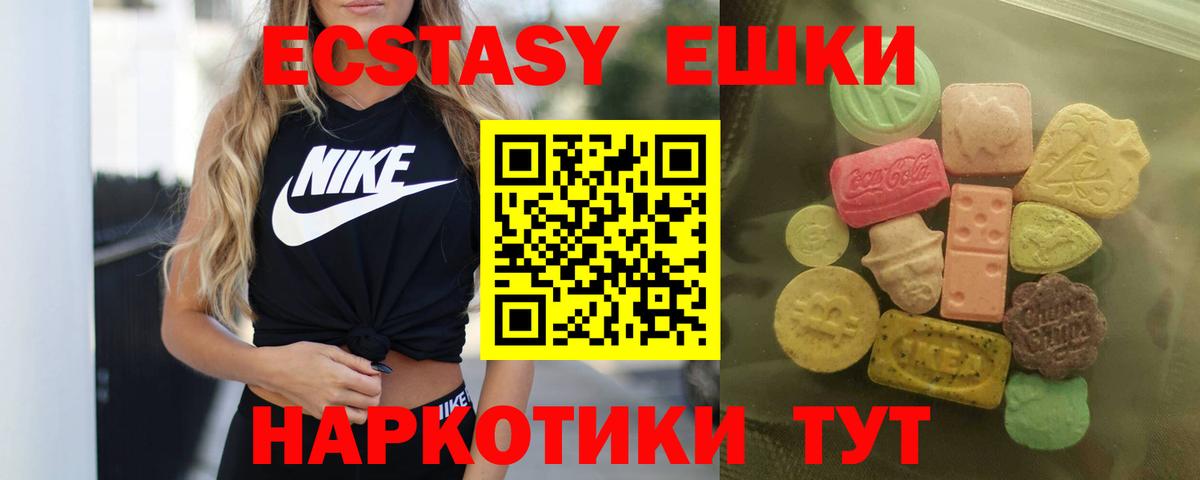 ЭКСТАЗИ DUBAI  Ecstasy TESLA  Ecstasy  Вход с VPN  купить наркотики цена  Можга 