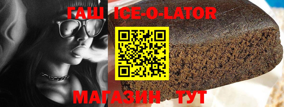 Гашиш  ГАШИШ Premium  Вход с VPN  Можга  ГАШ ice o lator 