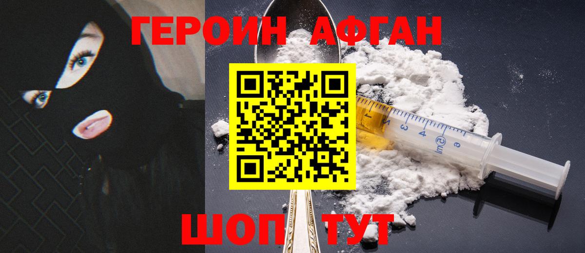 Героин  Вход с VPN  Можга  ГЕРОИН гречка 
