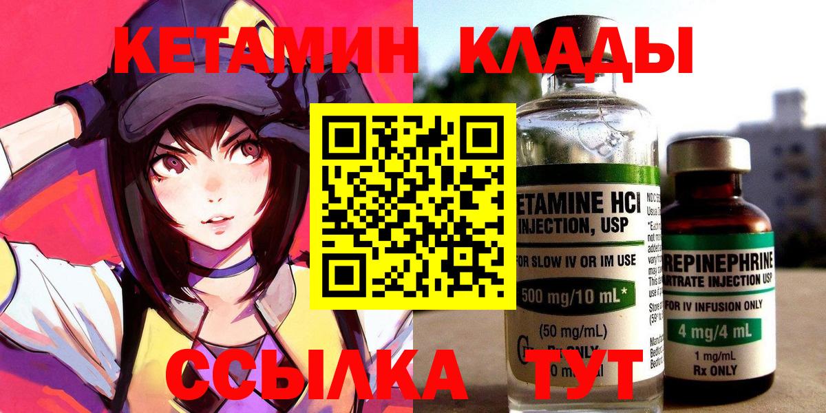 mega как зайти  Кетамин VHQ  Вход с VPN  Можга 