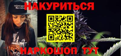 марихуана Сланцы