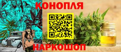 марихуана Сланцы