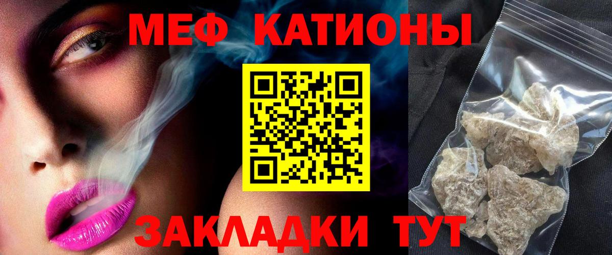 Мефедрон Можга