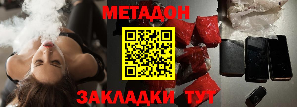 МЕТАДОН VHQ  Вход с VPN  Можга 