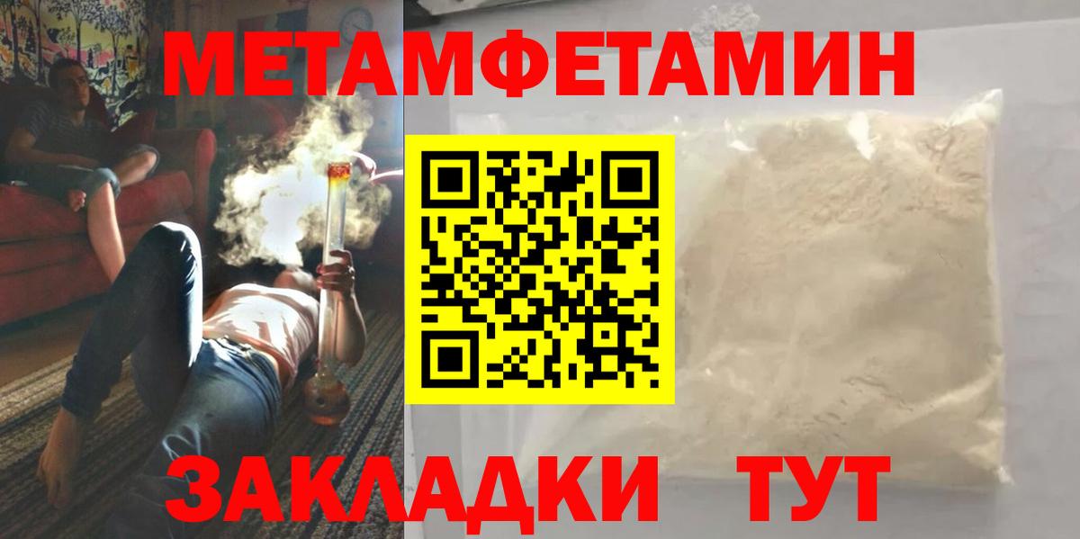 Можга  Первитин Methamphetamine  Вход с VPN 